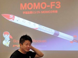 Supporting image for story: Japanese player enters race to provide low-cost space rockets