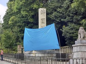 Supporting image for story: Japanese shrine that honours war dead is vandalised again