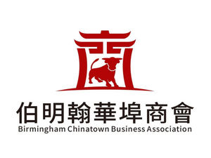 Birmingham Chinatown Business Association 
