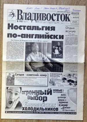 Ann also made the front page of the local paper in Vladivostok