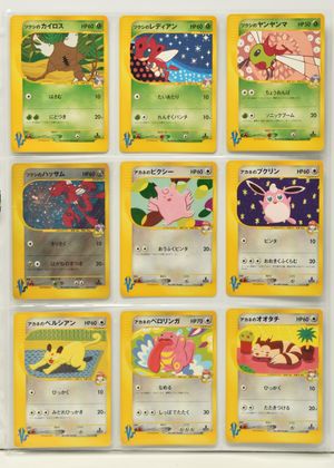 A page from the Japanese exclusive first edition VS Series set.